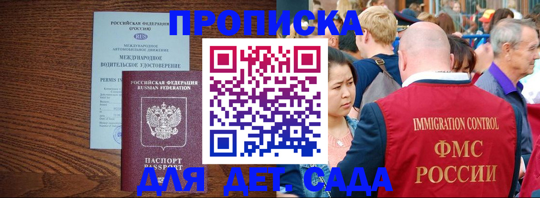 прописка регистрация в Холмске