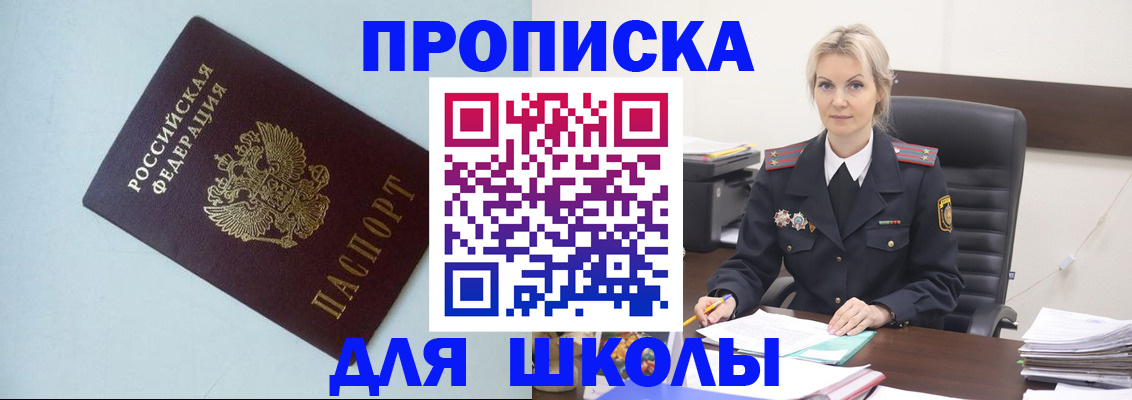 временная регистрация в Холмске