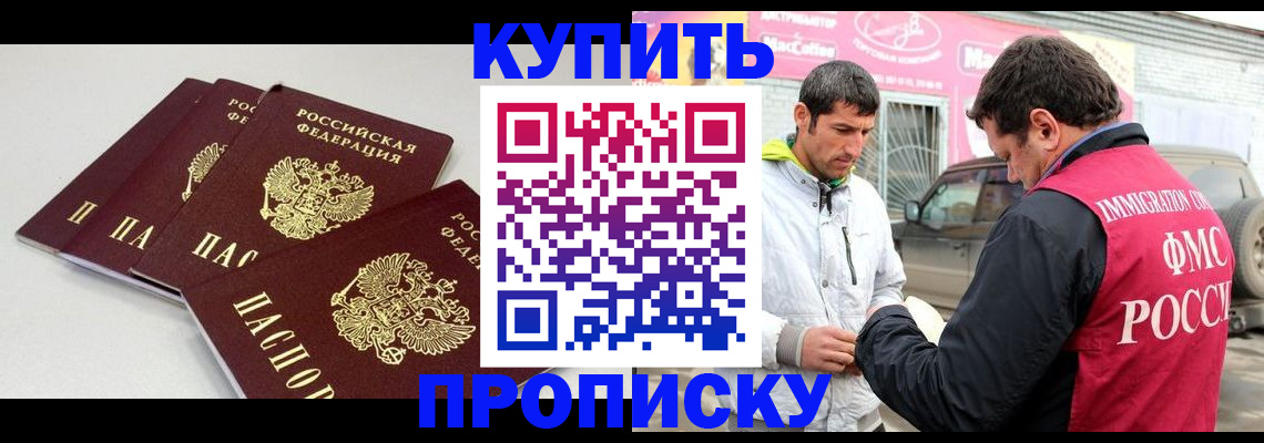 временная регистрация адрес в Холмске