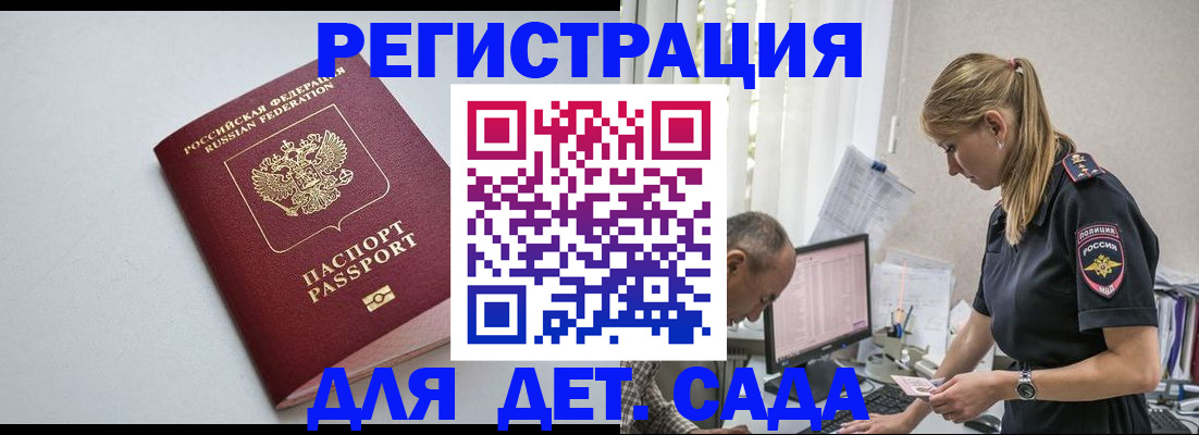 временная регистрация 2025 в Холмске