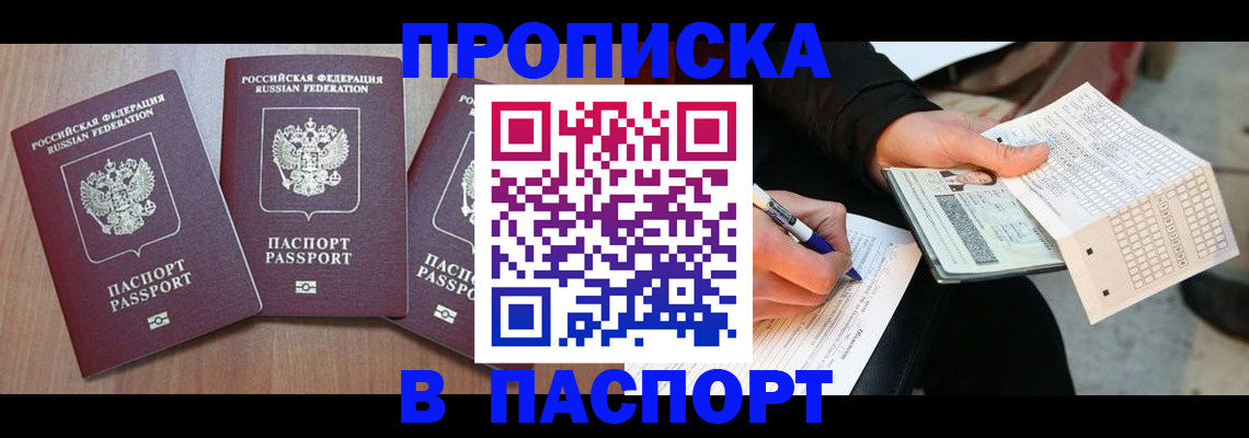 пропишу в квартире в Холмске