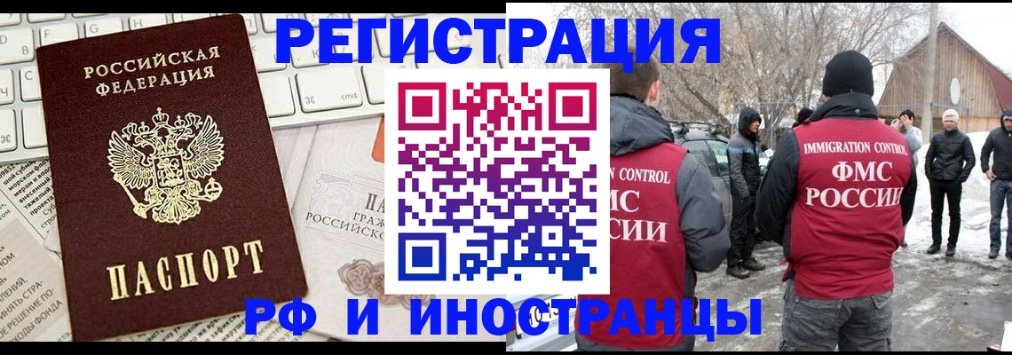 временная регистрация собственник в Холмске