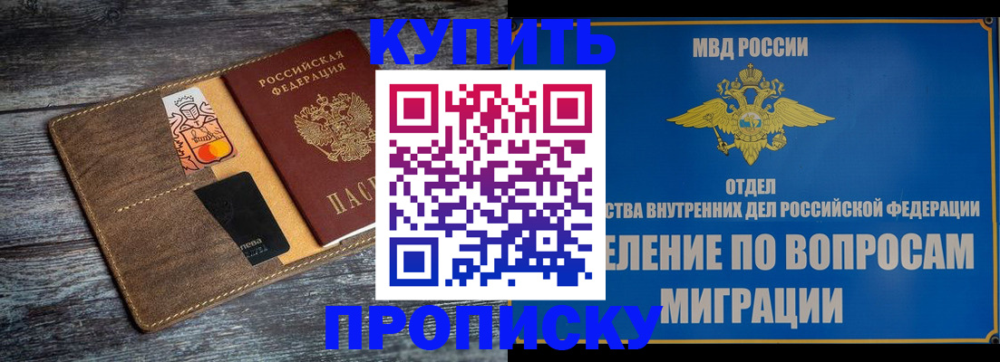 прописка для военкомата в Холмске