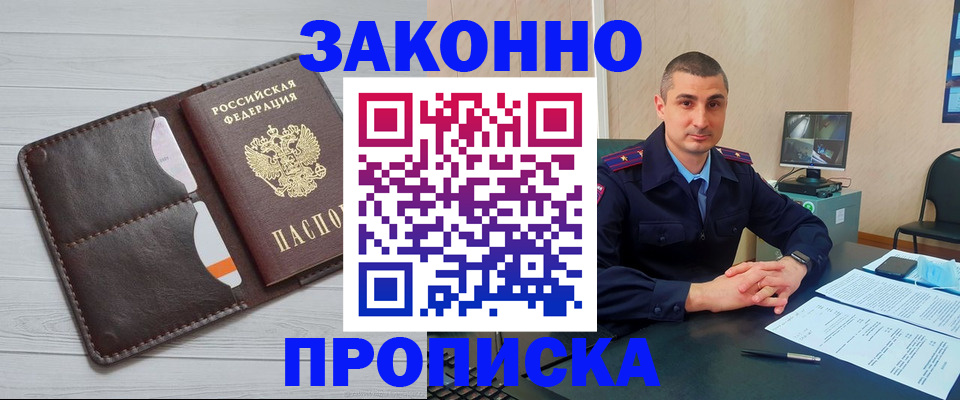 временная регистрация купить в Холмске