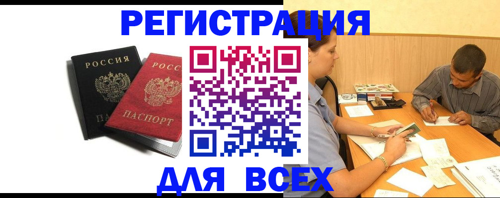 прописка в квартире в Холмске