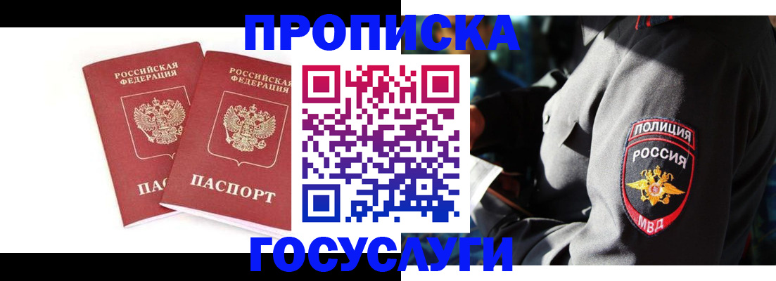 временная регистрация недорого в Холмске