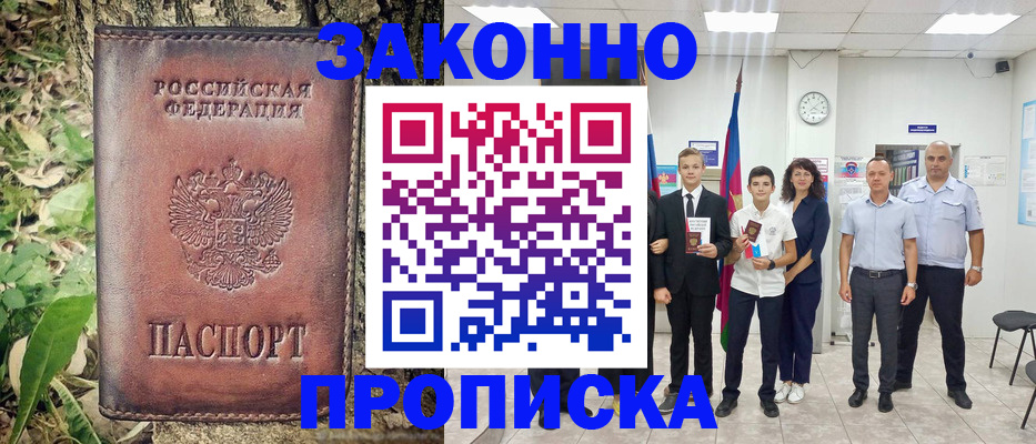 временная регистрация собственник в Холмске