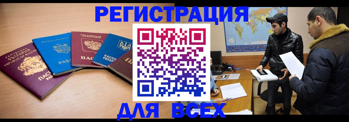 прописка для школы в Холмске